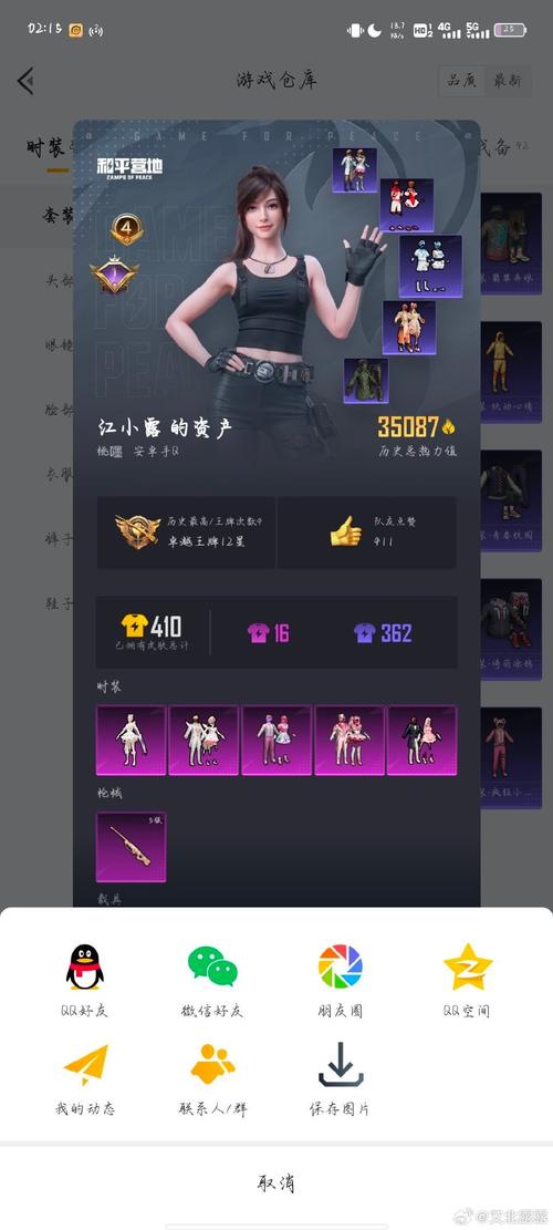 pubg体验服公益直装永久会员版