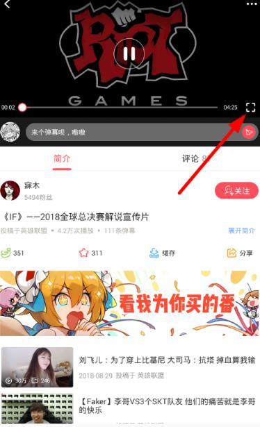 acfun版本
