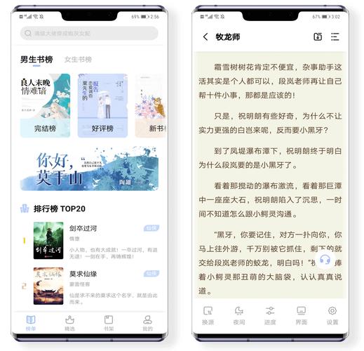 凡文阅读凡文阅读app官方
