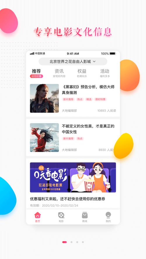 大地电影影院在线播放