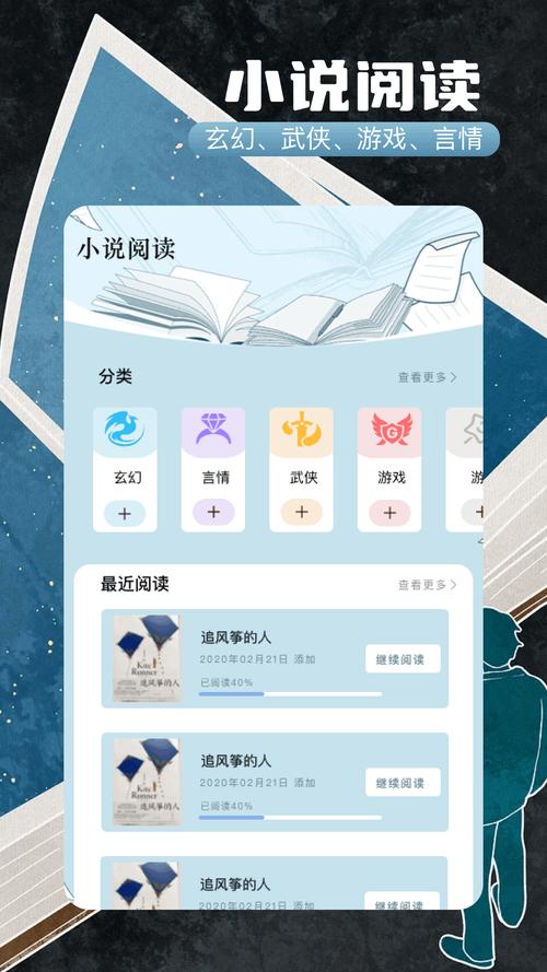 第一版主小说TxT安卓版
