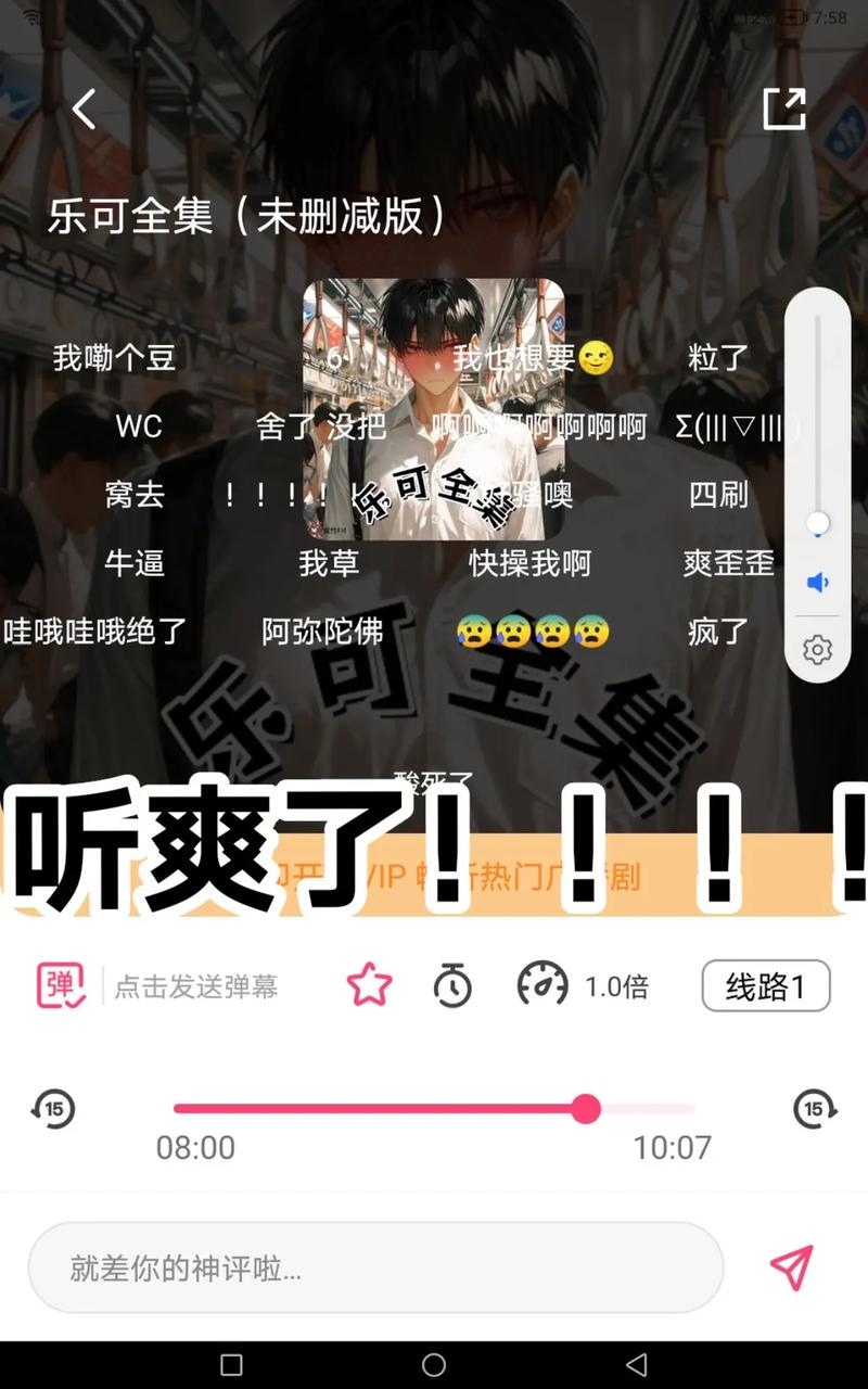 乐可广播剧mp3图标