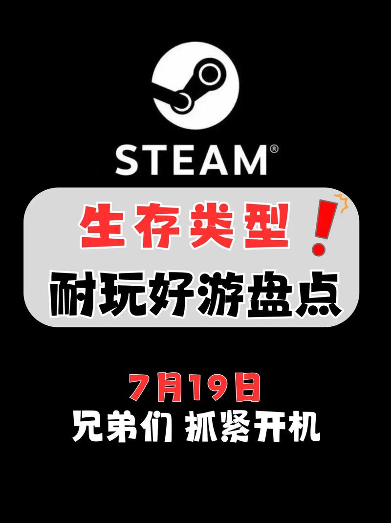 生存挑战游戏