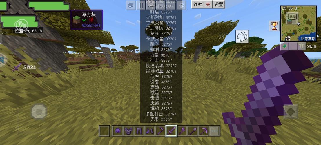 我的世界32k挂带悬浮窗红包版图标