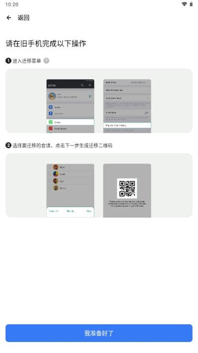 botim手机安卓版介绍