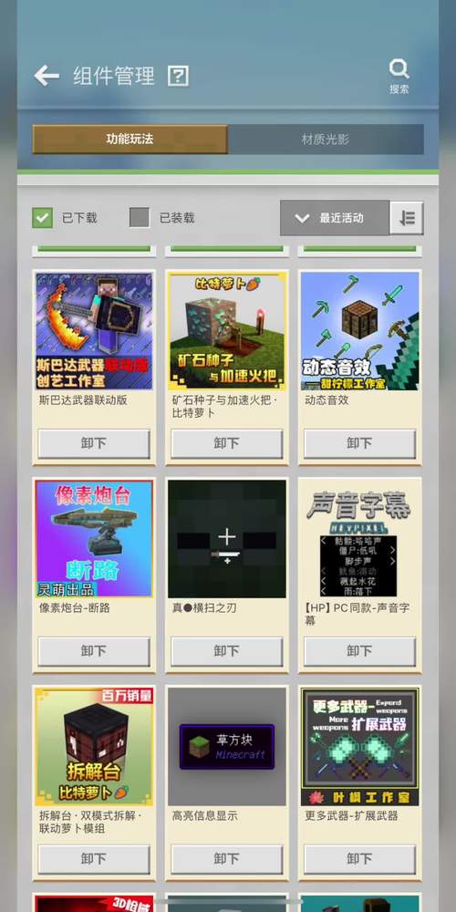 我的世界惊变100天整合包介绍