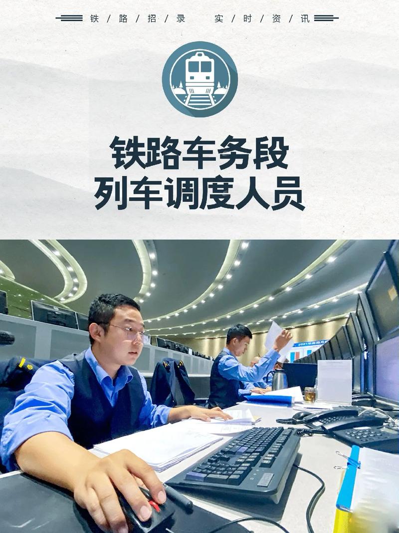火车司机调度对话视频图标