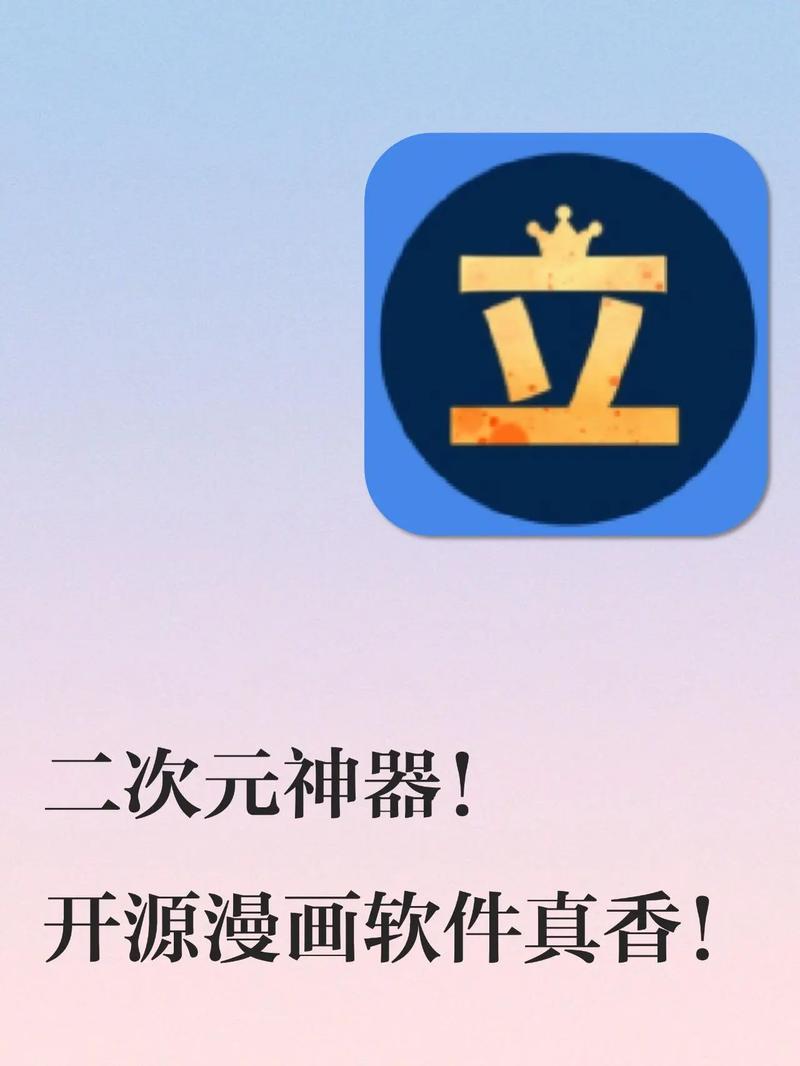 次元app软件