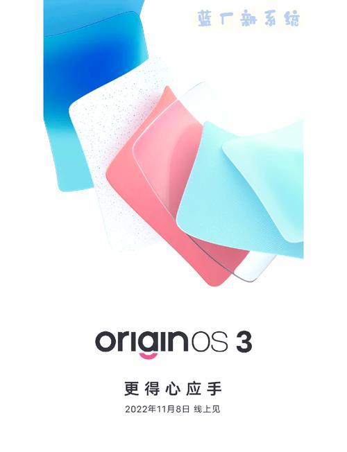 vivo系统更新最新版本图标