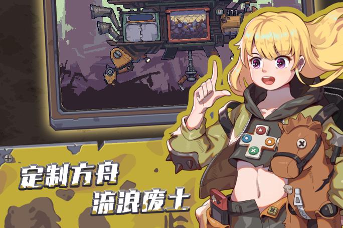 流浪方舟破解版图标