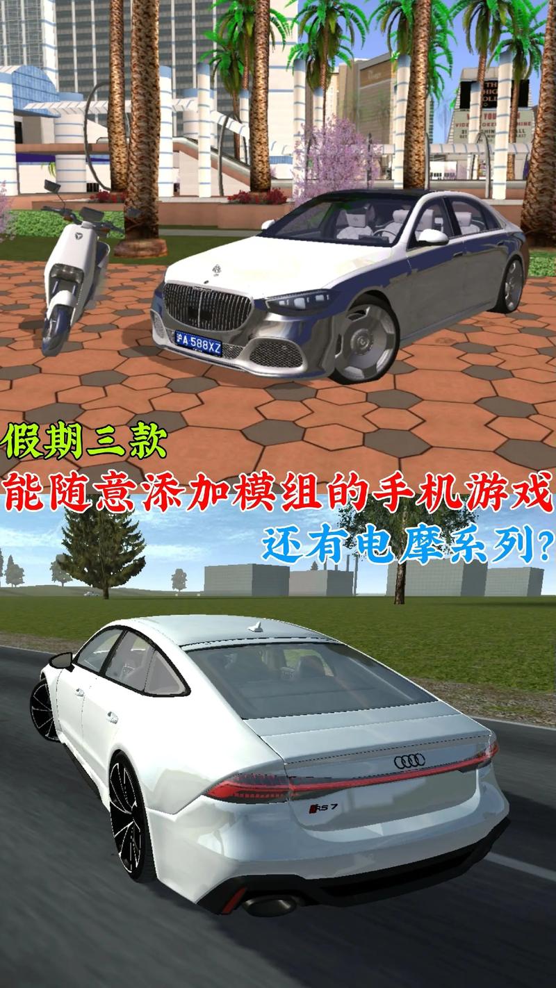 圣安地列斯九号电摩模组无付费最新版图标