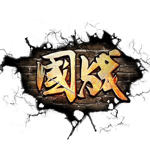 国家大战游戏
