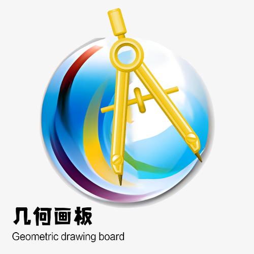 几何画板正版图标