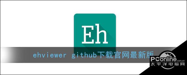 eviewer绿色版图标