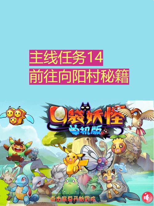 口袋妖怪单机版999999碎片图标