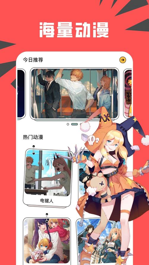 新新漫画APP官方版安卓版