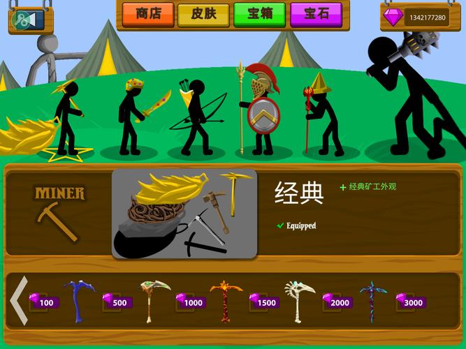 火柴人战争FF