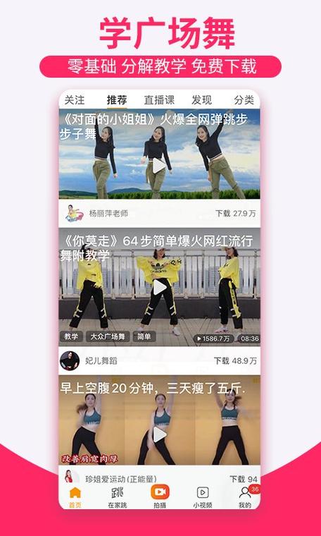 糖豆广场舞2024免费