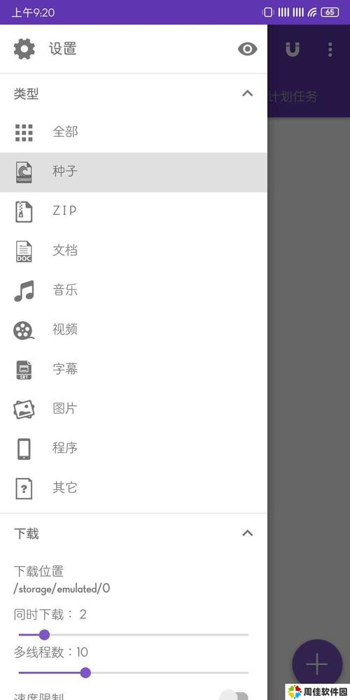 吾爱官方安卓版