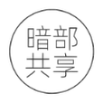 暗部共享软件库官网版图标