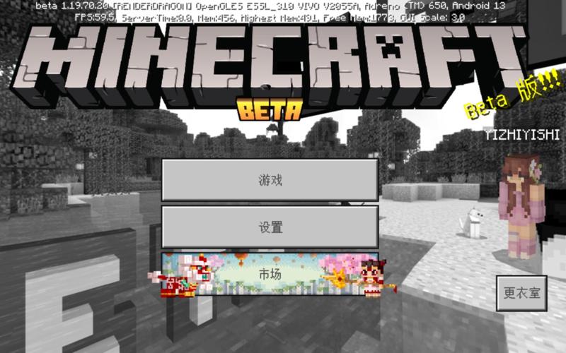 我的世界测试版1