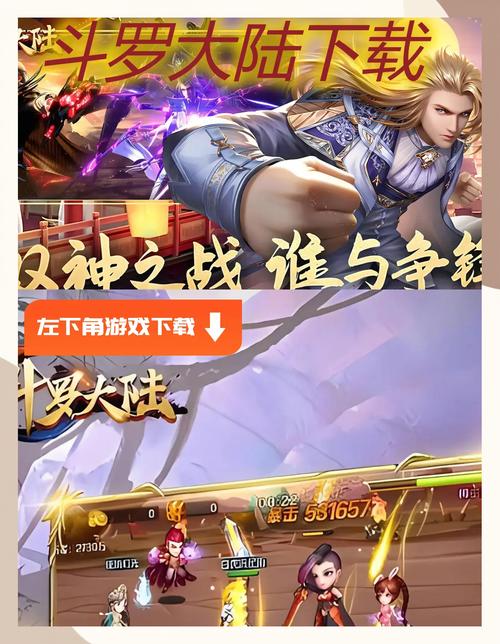 斗罗欲传游戏你怎么打开无限阅币图标