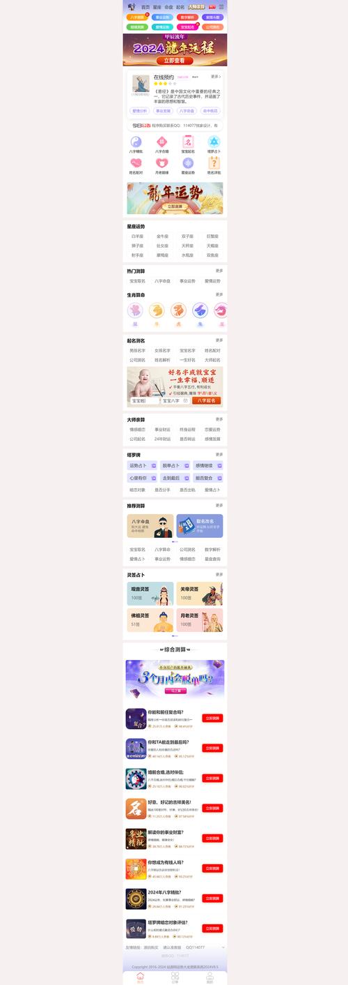 苏易行官网