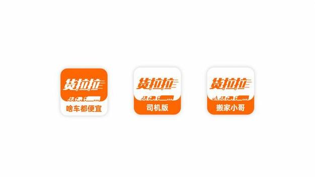 货拉拉骑士助手app最新版本更新内容图标