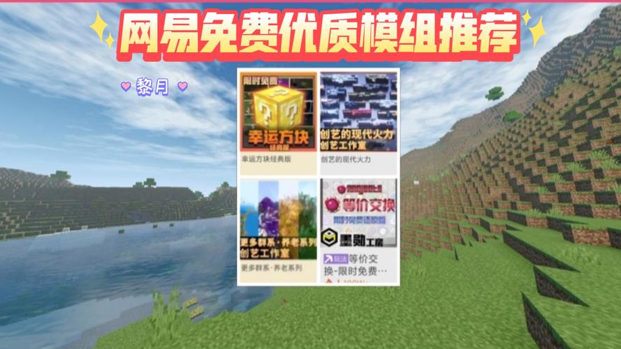 我的世界好玩的电脑模组