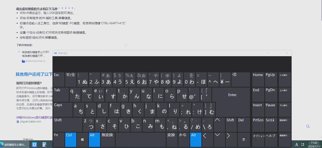 windows模拟器怎么调出键盘图标