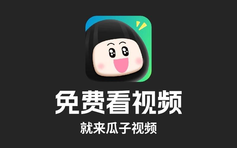 瓜子影视图标