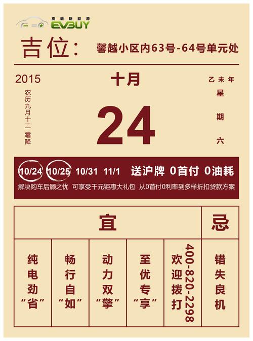 中华万年历黄道吉日查询种植脚本图标