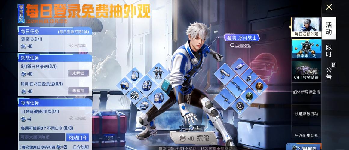 直装和平精英免费科技皮肤免排队