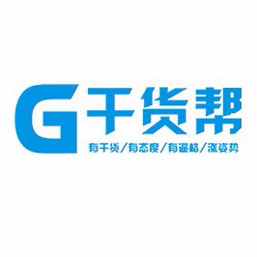 干货破解版下载安装