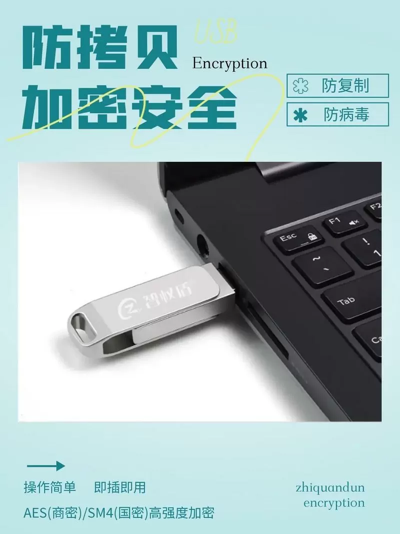 防拷贝u盘能被破解吗