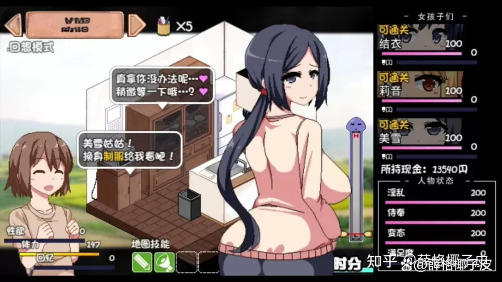 冬日狂想曲