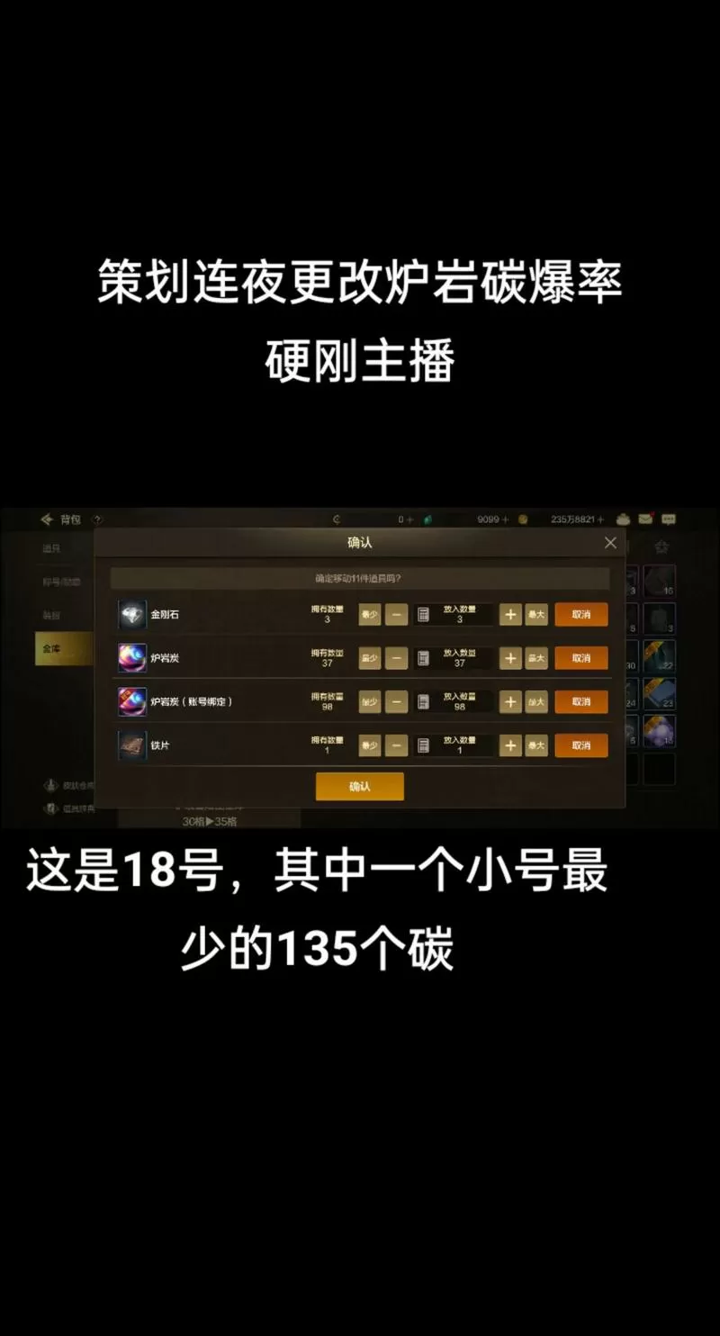 暗改爆率可以告图标