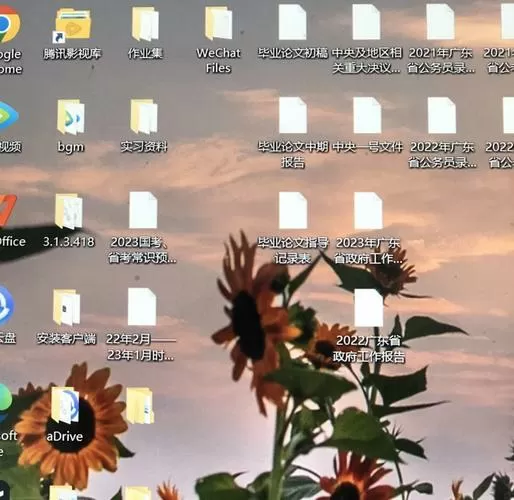 桌面文件名变成白色