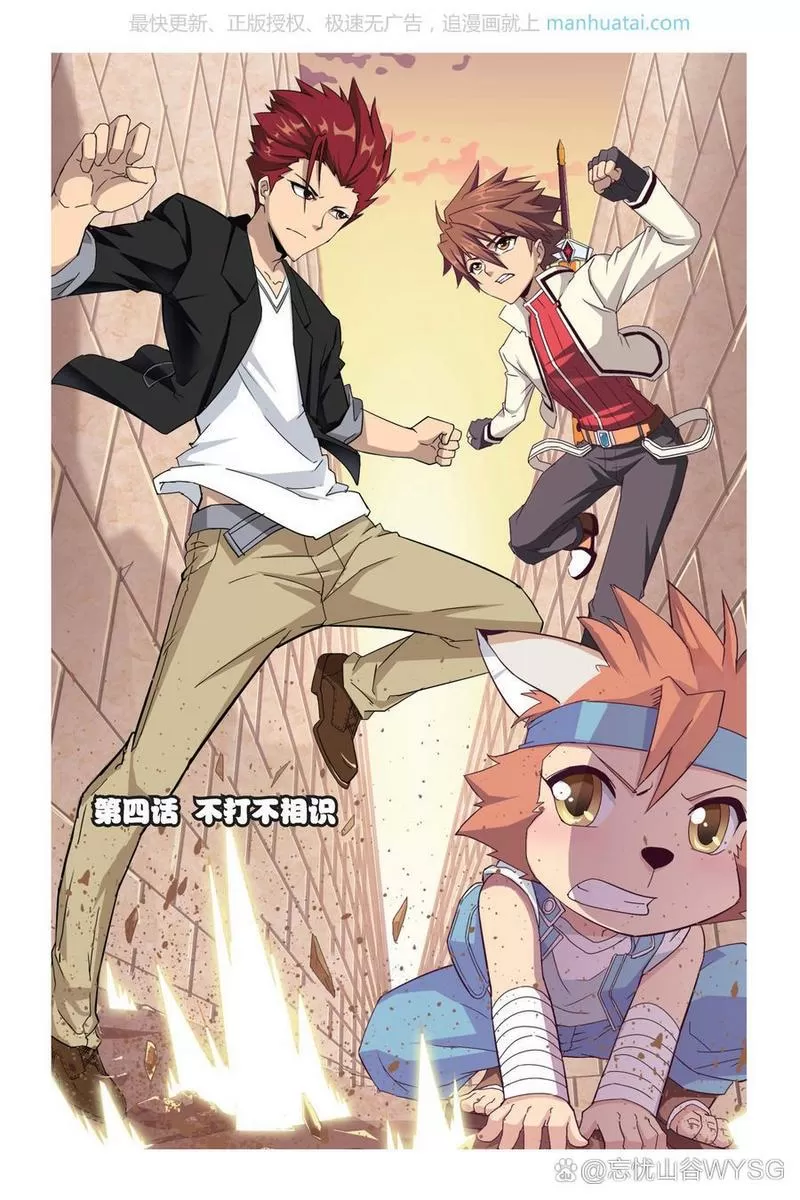 悲鸣之剑漫画免费观看下拉式图标