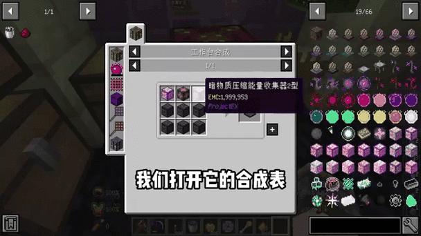等价交换暗物质怎么合成图标