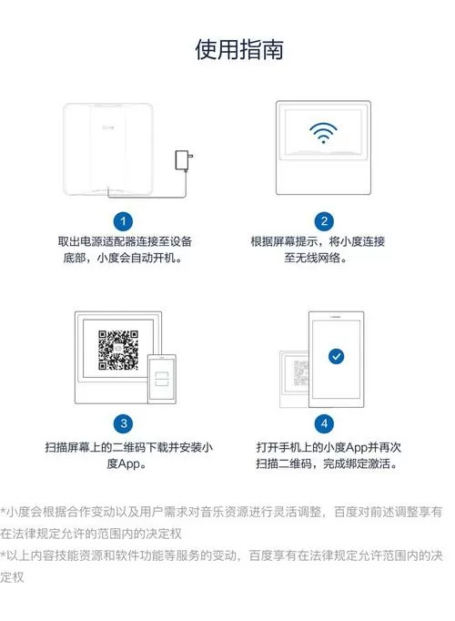 小度nv2101使用说明图标
