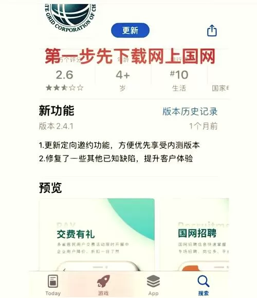 2022龙江先锋网上答题国安知识答案最新app官方版