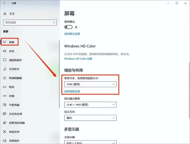 电脑界面字体大小怎么调图标