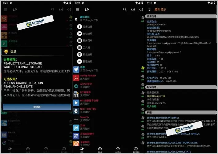 幸运破解器不root能用吗图标