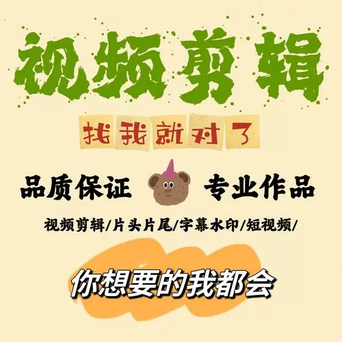 短视频任务接单平台