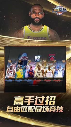 无限金币钻石版篮球游戏图标