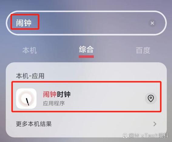 红米note3闹钟在哪里