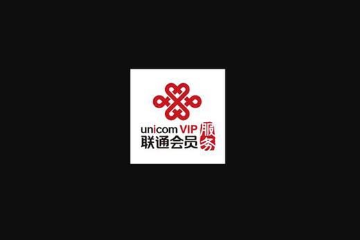 联通免费会员权益兑换图标
