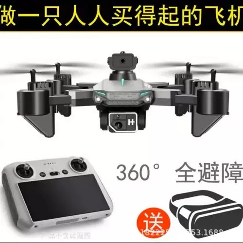8000米遥控无人机图标