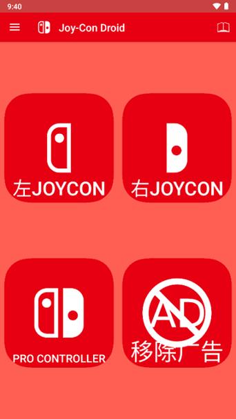 手柄模拟器安卓版